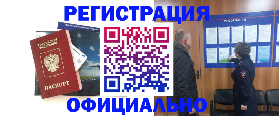 прописка в квартире в Касимове