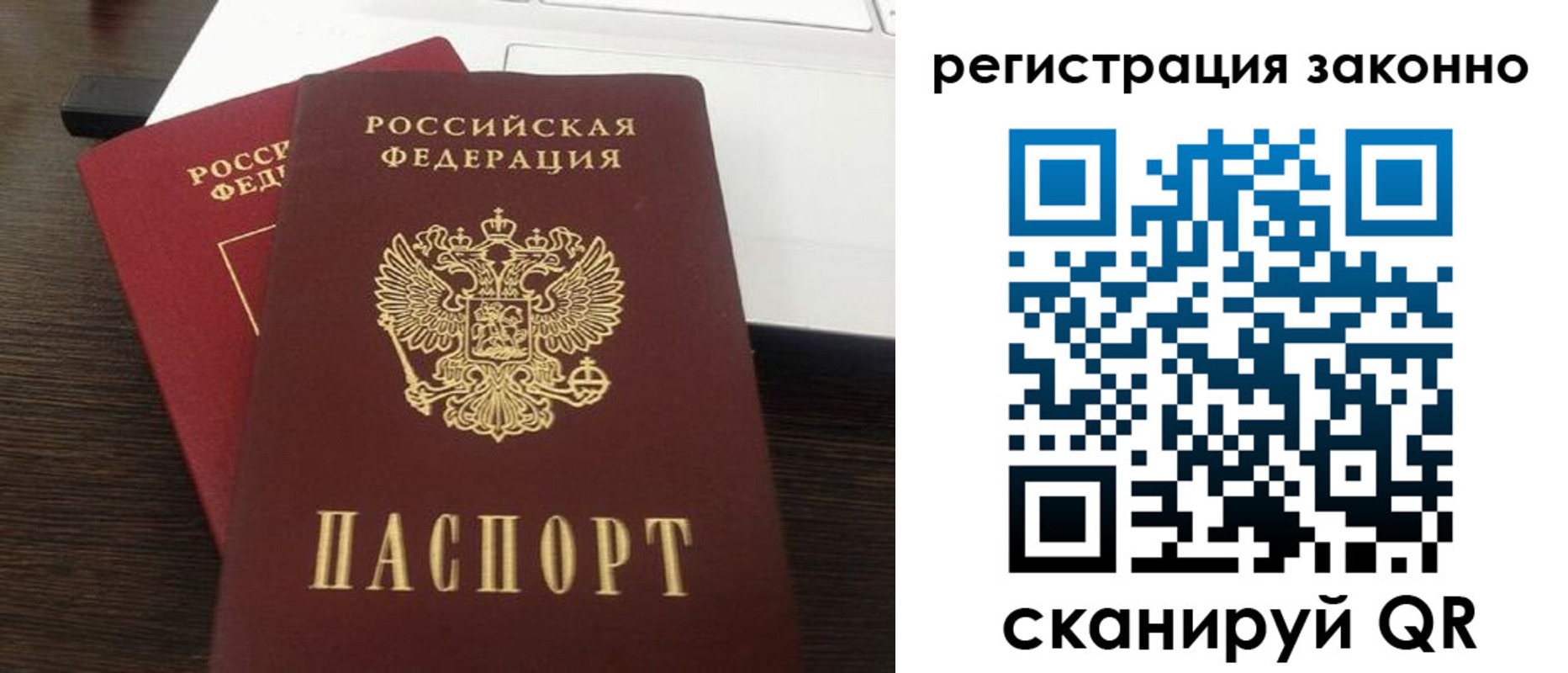 прописка 2025 в Касимове