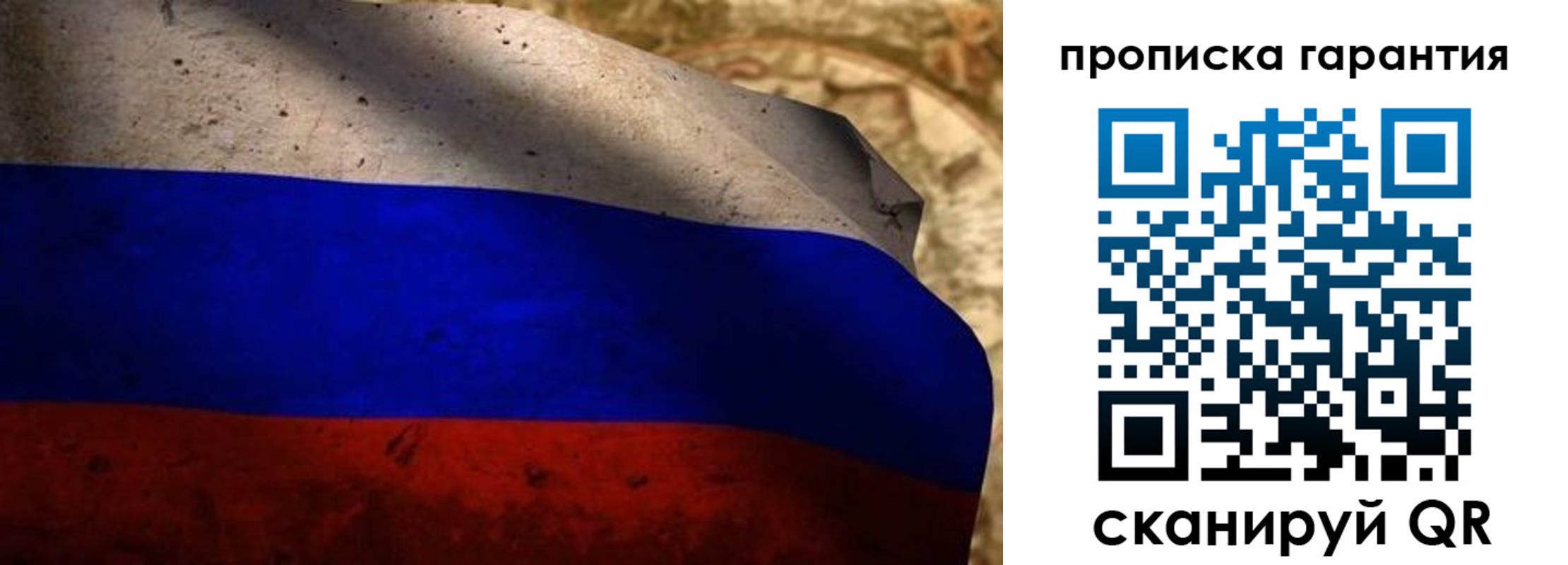 прописка для военкомата в Касимове