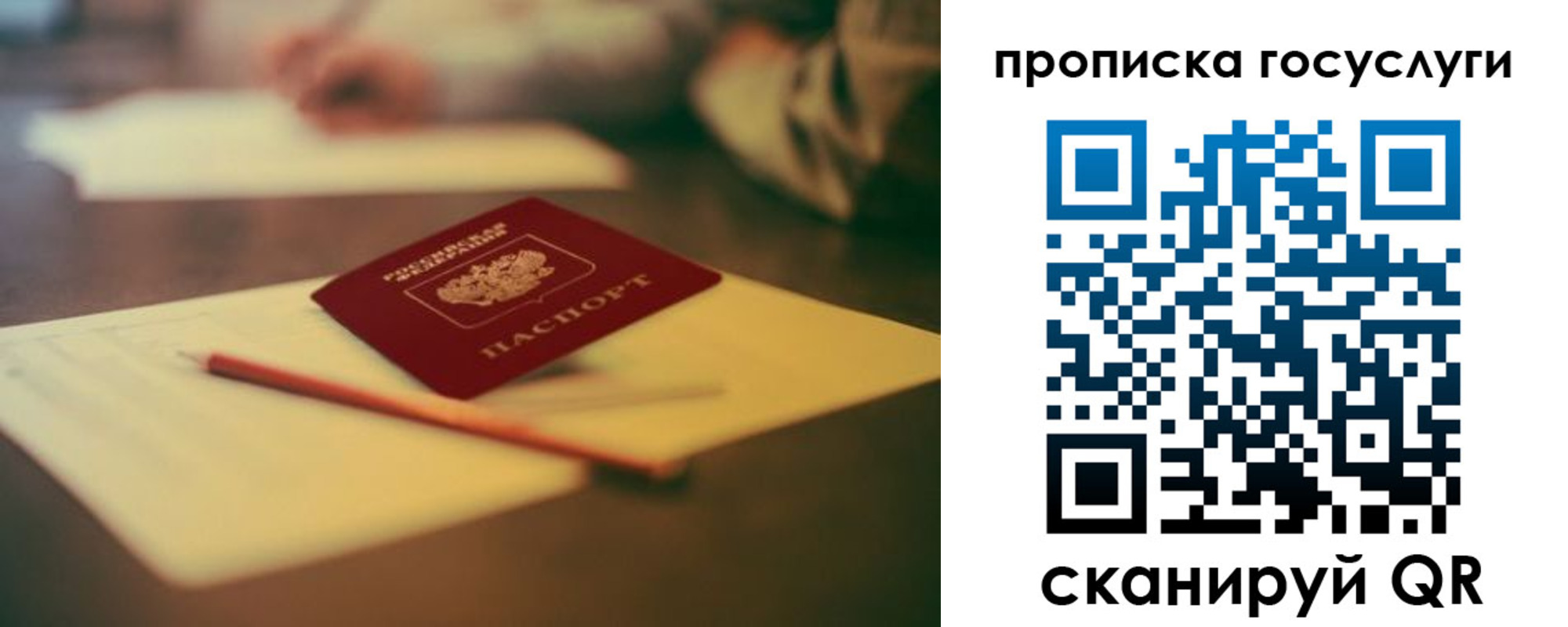 прописка ребенка в Касимове