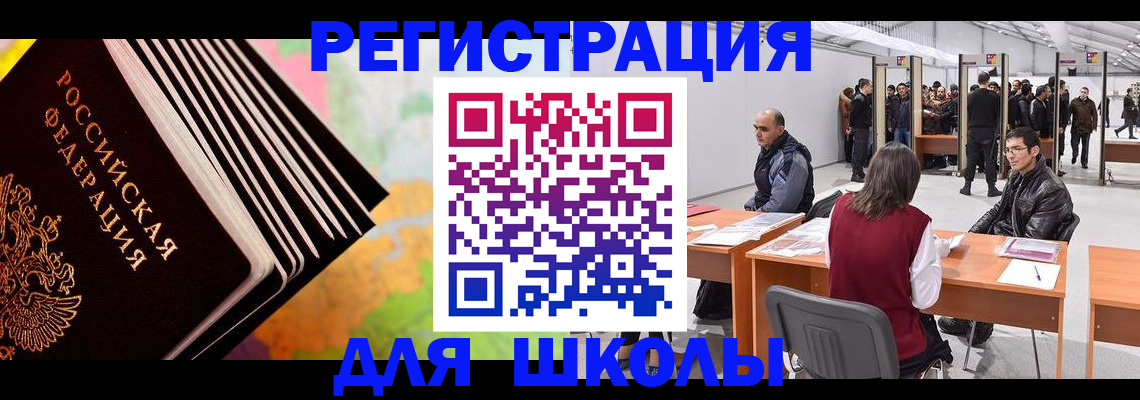 временная регистрация гарантия в Касимове