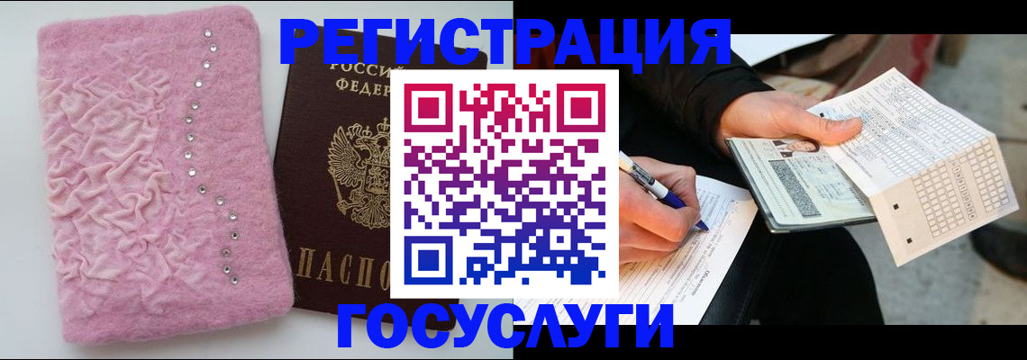 прописка в квартире в Касимове