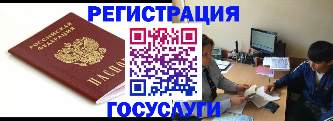 прописка 2025 в Касимове