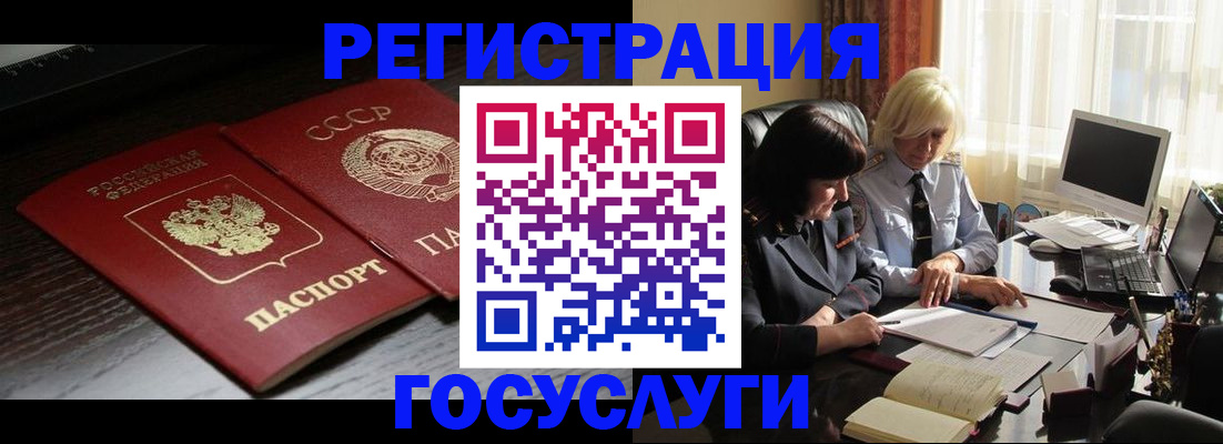 регистрация в Касимове