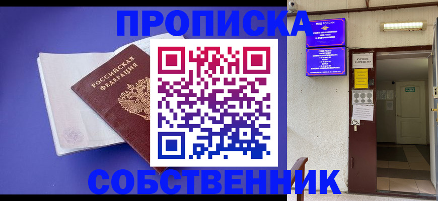 временная регистрация 2025 в Касимове