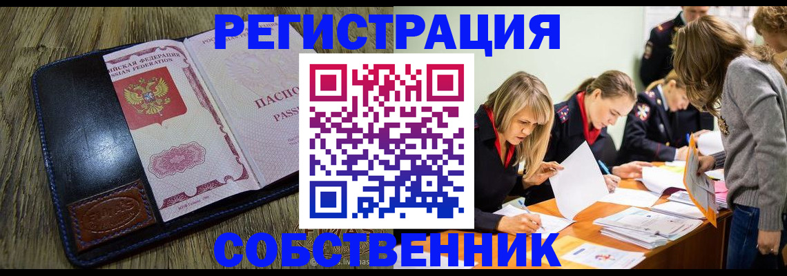 временная регистрация законно в Касимове