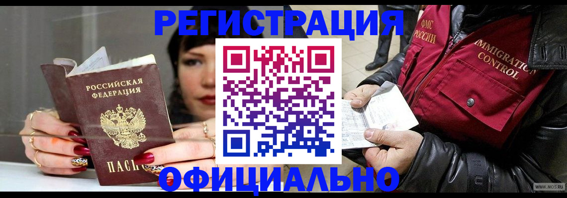 где прописаться в Касимове